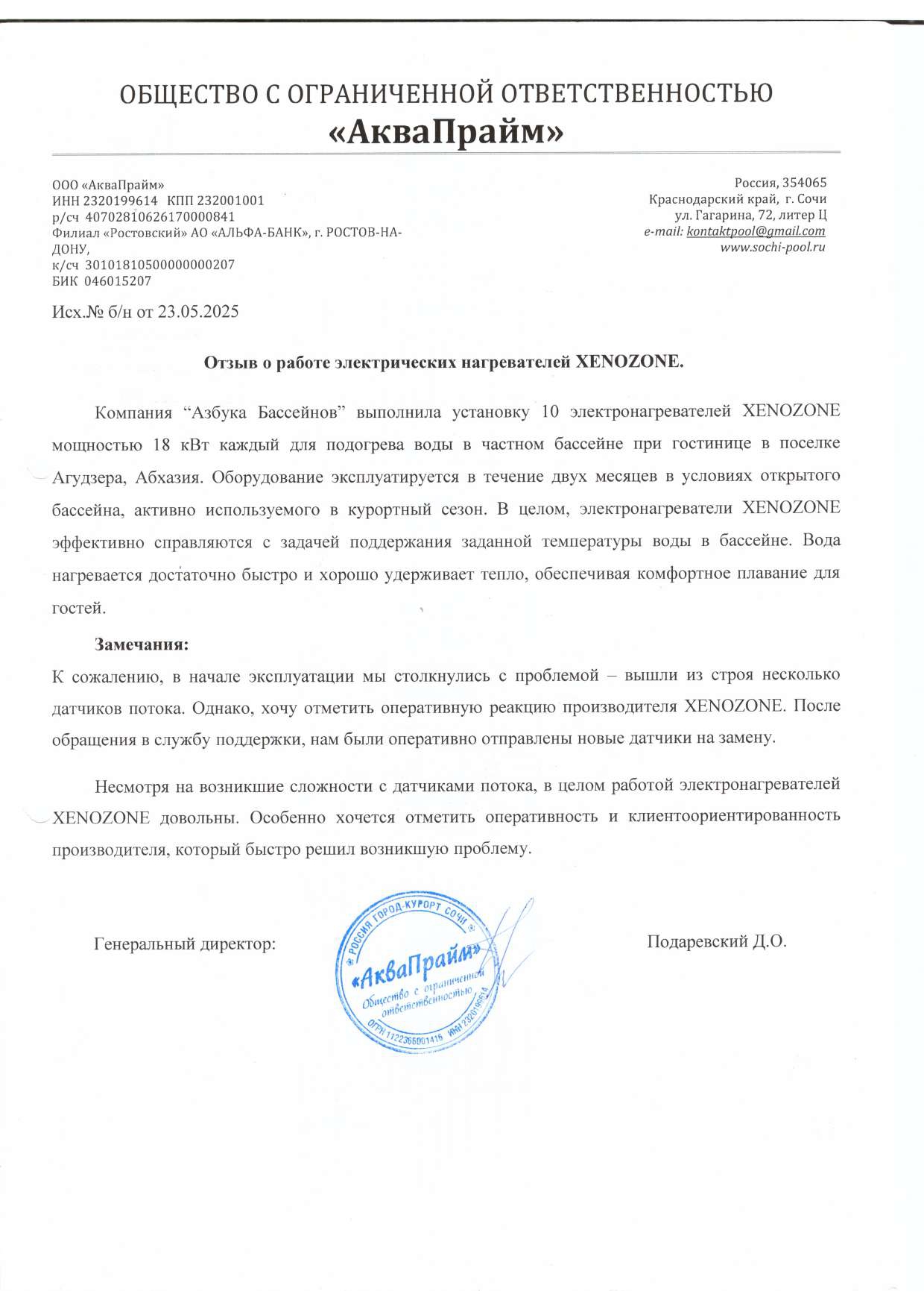 Электрические нагреватели 18кВт